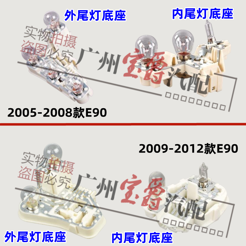 适用05-12款宝马3系尾灯底座灯泡