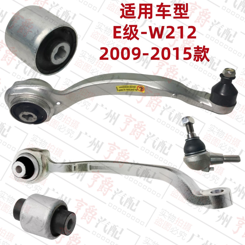 适用奔驰E级W212下摆臂E180悬挂E200支臂E260胶套E300衬套320球头,汽车零部件/养护/美容/维保,上下摆臂,淘宝优惠券,粉丝福利购,淘宝优惠卷