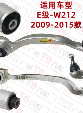 适用奔驰E级W212下摆臂E180悬挂E200支臂E260胶套E300衬套320球头