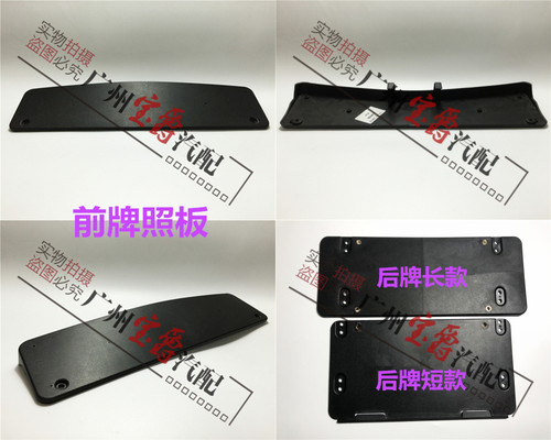 适用奔驰W164前后牌照板ML300350