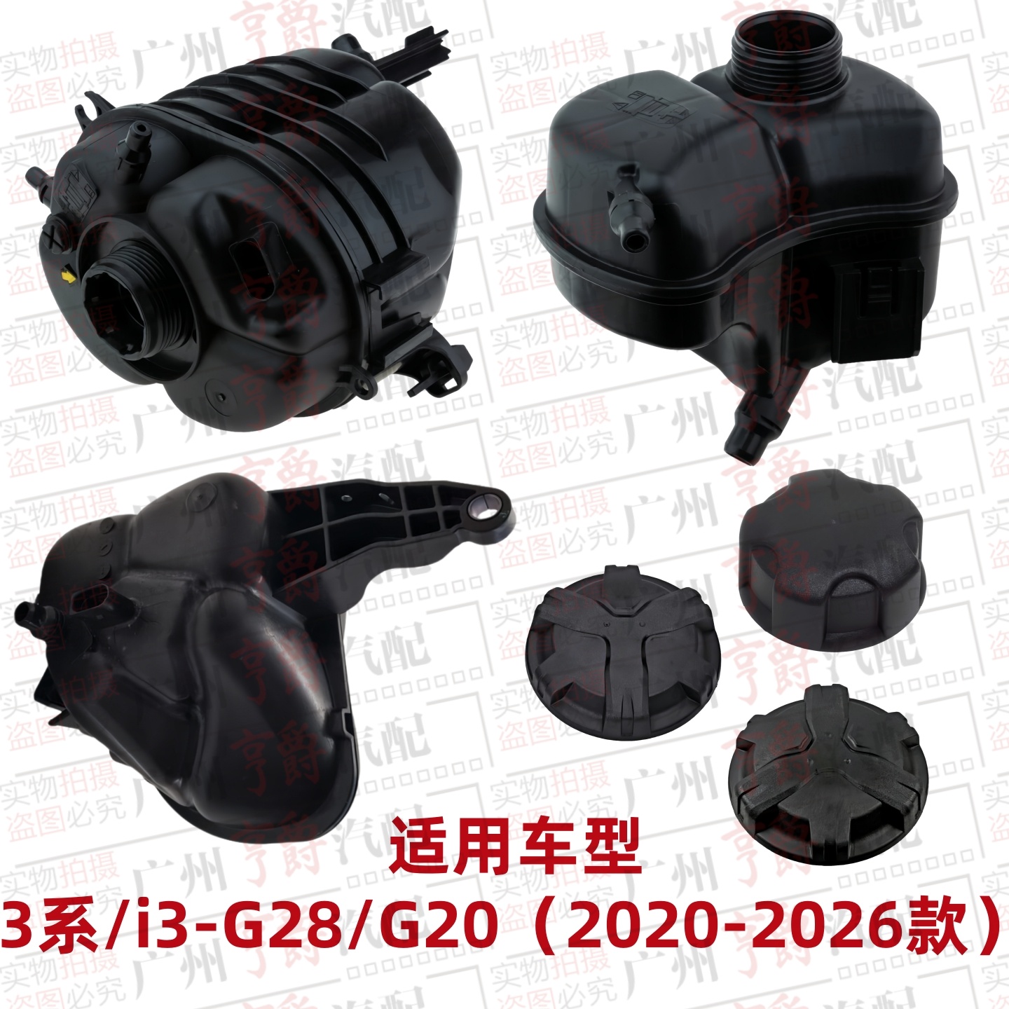 适用20-26款3系i3款副水壶盖子