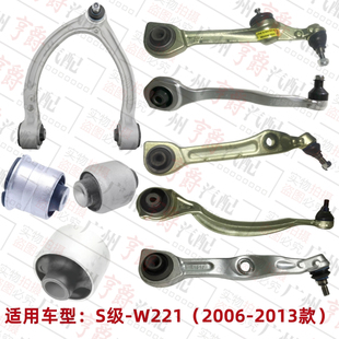 适用奔驰S级W221上摆臂S300下支臂S350悬挂S400胶套S500衬套S600
