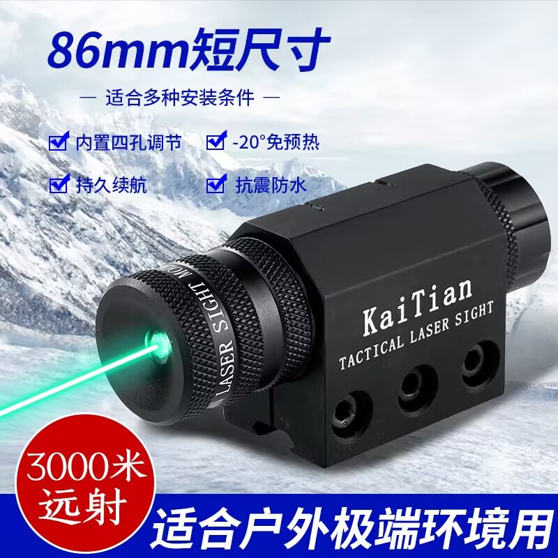 KaiTian激光器新品特卖