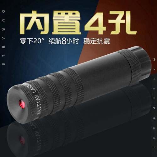 抗震红外线四孔高抗震防水