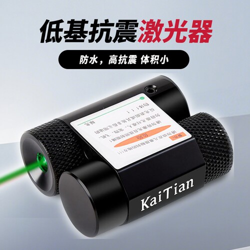KAITIAN 迷你下挂低基绿激光瞄准器可调节高抗震绿外线激光指示器