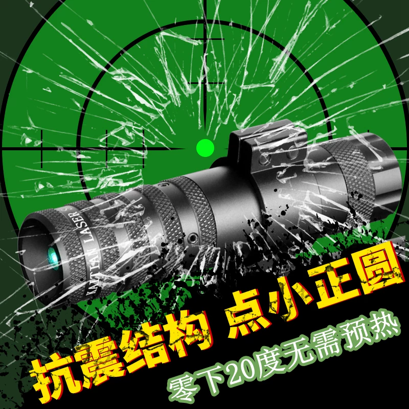 [KaiTian6代抗震绿外线正圆绿激光瞄准上下左右调抗震激光器教学笔]