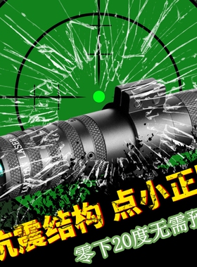 KaiTian6代抗震绿外线正圆绿激光瞄准上下左右调抗震激光器教学笔