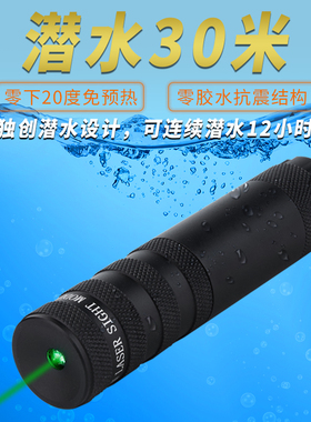 KaiTian30米潜水专用高亮绿激光信号灯内置四孔可调抗震瞄准救援