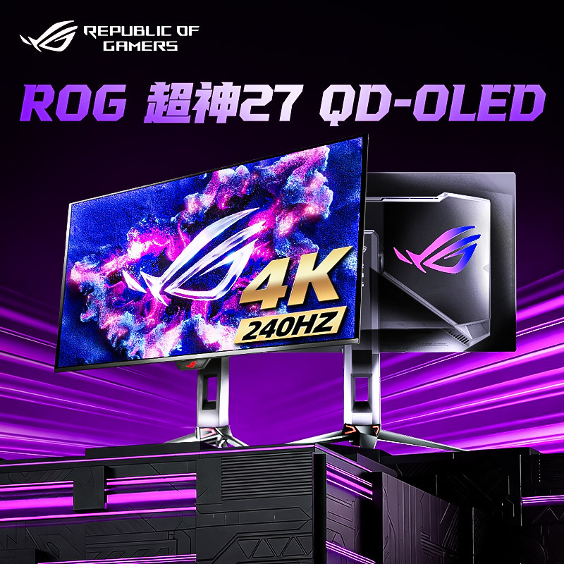 华硕ROG显示器PG27UCDM 27英寸OLED屏幕4K 240Hz电竞高刷台式电脑,电脑硬件/显示器/电脑周边,娱乐办公显示器/随心屏/移动屏,淘宝优惠券,粉丝福利购,淘宝优惠卷