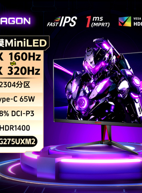 AOC爱攻4K双模MiniLED显示器27英寸160Hz台式电脑320屏AG275UXM2