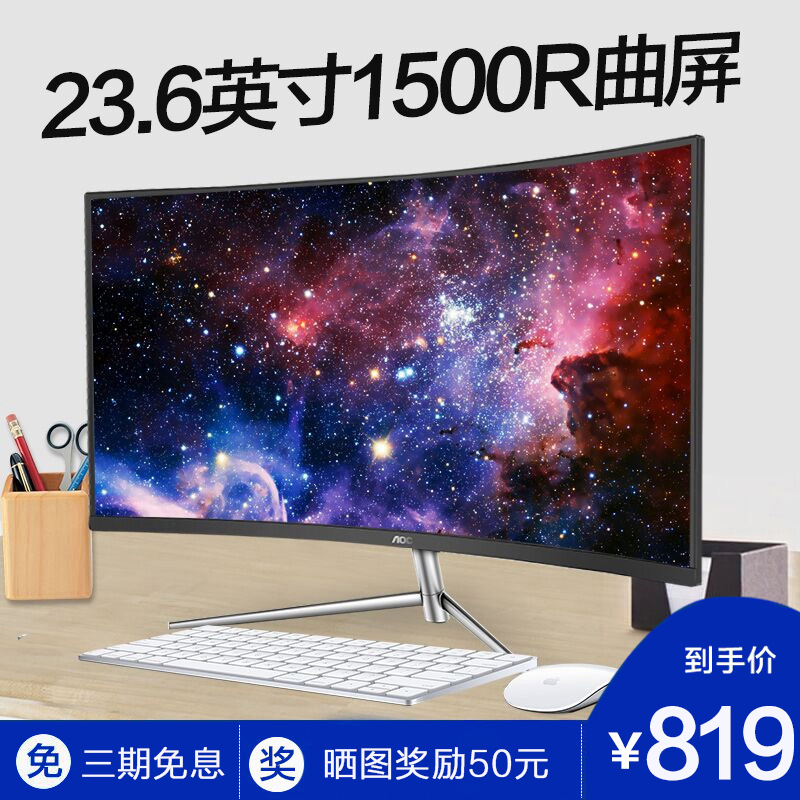 ?AOC 24Ó¢´çÇúÃæÏÔʾÆ÷HDMI¸ßÇåÒº¾§¼ÒÓð칫ÇúÃæÆĄ́ʽµçÄÔÏÔʾÆ÷C24V1H¿É±Ú¹ÒÓÎϷձ߿ò1080pÏÔʾÆÁÄ»ps4