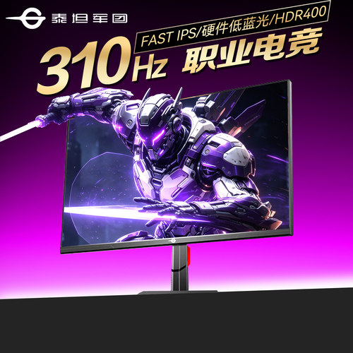 泰坦军团显示器24英寸1K310Hz