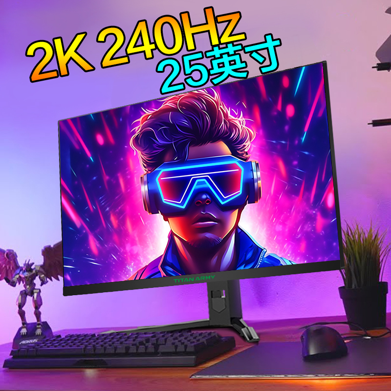 泰坦军团2K240Hz显示器25英寸P25M2S游戏高刷IPS电竞24屏幕144hz 电脑硬件/显示器/电脑周边 娱乐办公显示器/随心屏/移动屏 原图主图