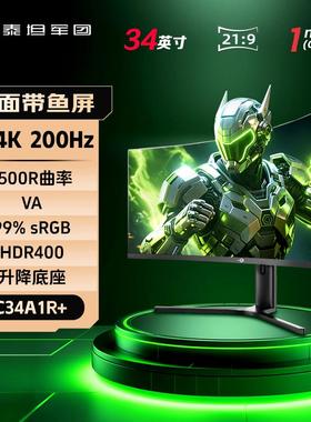 泰坦军团34英寸带鱼屏4K显示器32寸曲面屏幕台式C34A1R电脑40电竞