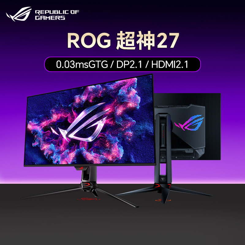 华硕4K240Hz27英寸OLED显示器