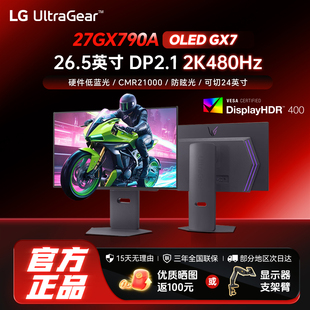 LG 27GX790A电竞显示器480Hz 26.5 英寸0.03ms2K疾速游戏屏