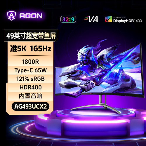 49英寸准5K曲面带鱼屏电竞显示器