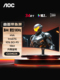 AOC带鱼屏4K显示器34英寸180Hz曲面电竞游戏电脑屏幕CU34G3X国补