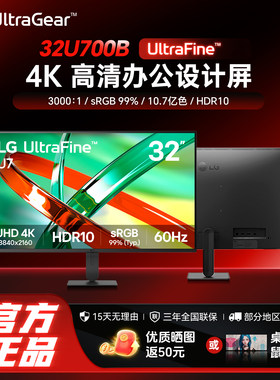LG31.5英寸60HZ4K办公设计大屏