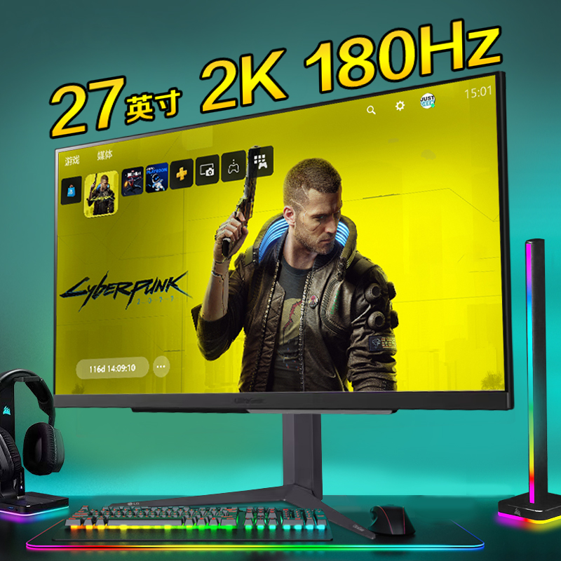 新品首发LG27英寸显示器2K200Hz
