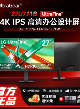 LG27英寸60Hz4KHDR超清显示器