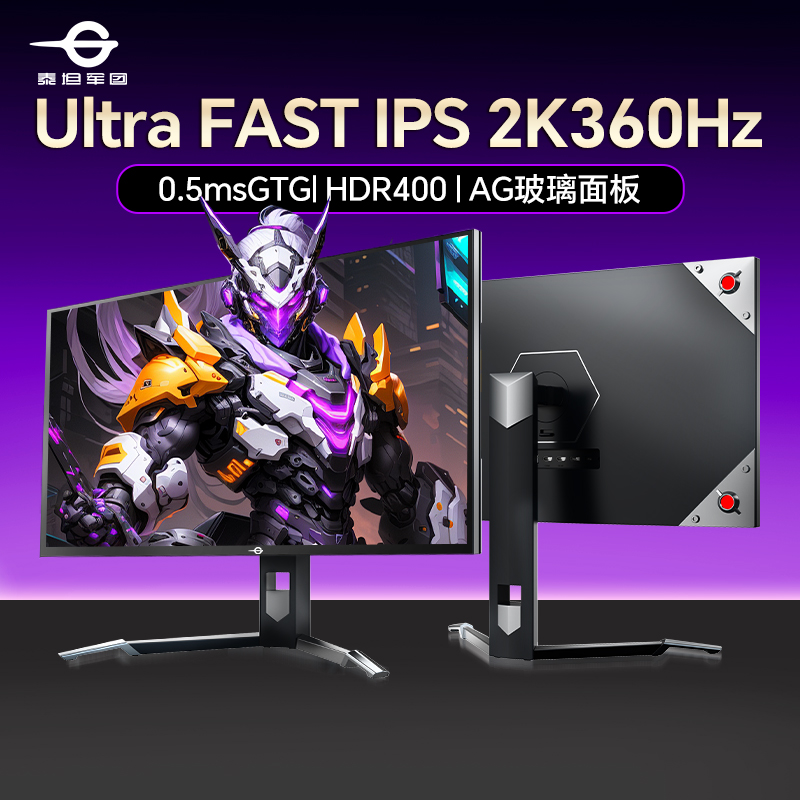 27英寸2K360Hz显示器Type-C