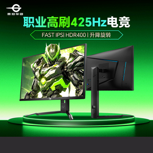泰坦军团显示器24英寸1K400Hz电竞高刷台式电脑IPS屏幕P25M2K