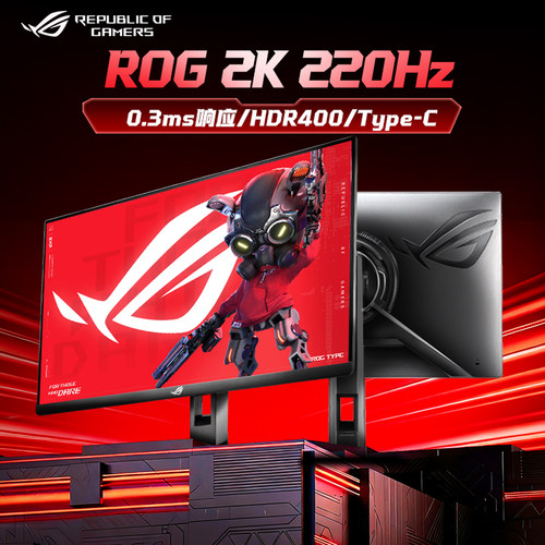 27英寸2K220Hz显示器Type-C