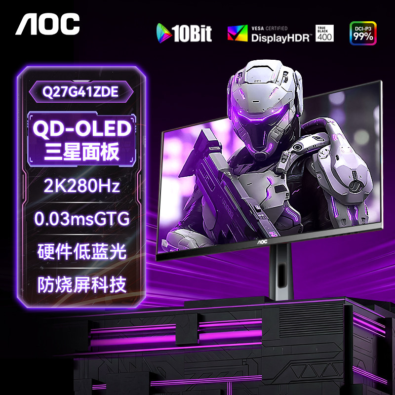 AOC显示器27英寸2K280Hz三星QD-OLED电竞Q27G41ZDE电脑游戏屏幕,电脑硬件/显示器/电脑周边,娱乐办公显示器/随心屏/移动屏,淘宝优惠券,粉丝福利购,淘宝优惠卷
