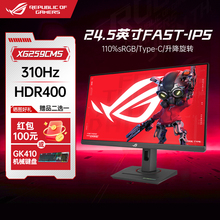 华硕ROG绝杀25显示器电竞360Hz台式电脑27英寸2K240Hz二代屏幕240