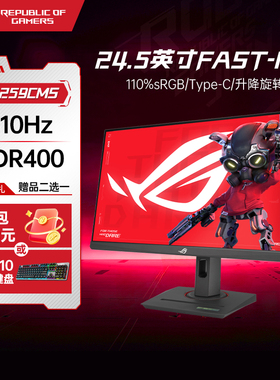 华硕ROG绝杀显示器XG259CMS/XG259QNS电竞360Hz电脑萤幕25英寸310