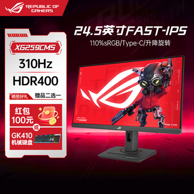 华硕ROG绝杀显示器XG259CMS/XG259QNS电竞360Hz电脑萤幕25英寸310