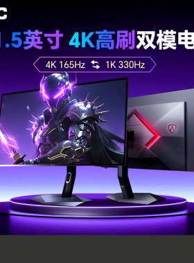 AOC爱攻显示器31.5英寸4K165Hz高刷电竞台式液晶OLED屏幕AG327UD