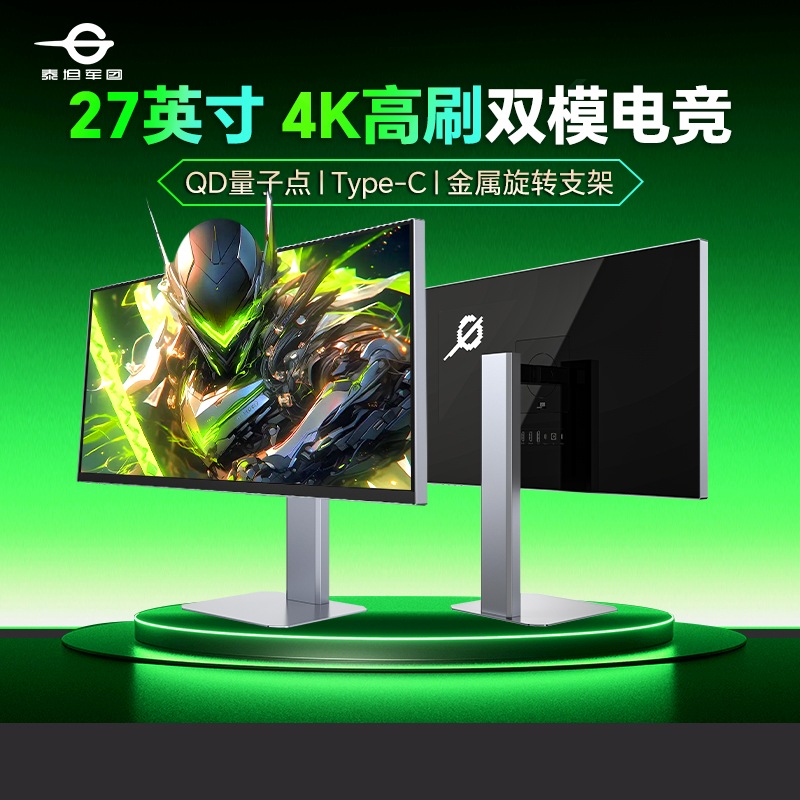 27英寸4K200Hz双模400Hz显示器