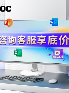 AOC 24英寸一体机电脑12代12450H N95台式整机837教学14代14450HX 16G 512G酷睿27寸直播i5i7游戏收银高配937