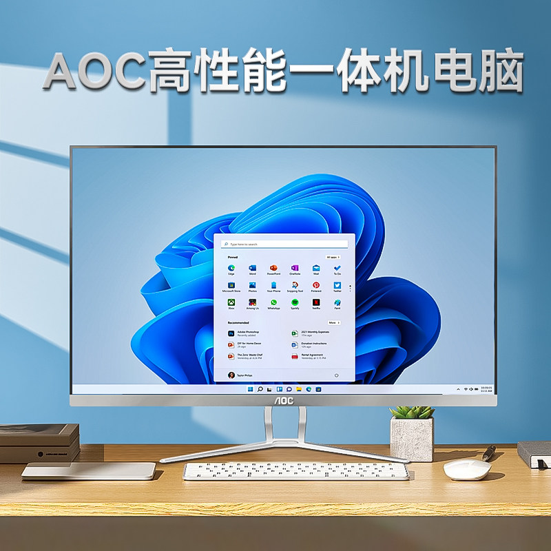 AOC美人鱼837 24英寸一体机英特尔酷睿i5家用企业办公台式机电脑整机内置音箱wifi6 i5-14450HX 16G 512G 1T