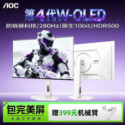 27英寸2K第四代W-OLED显示器