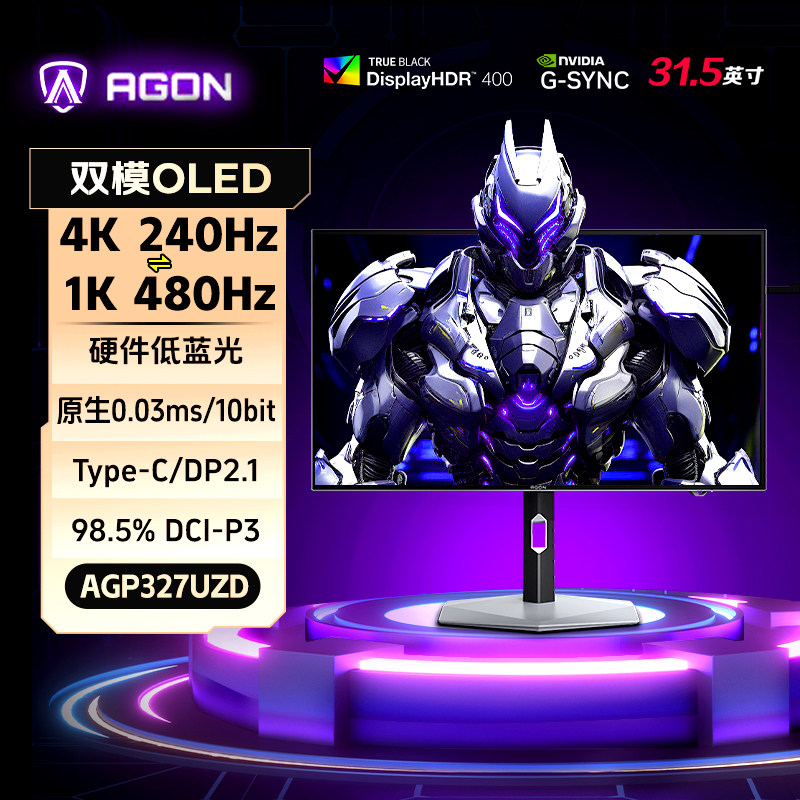 AOC爱攻32英寸4K240Hz双模显示器AGP327UZD高刷OLED电脑屏幕DP2.1,电脑硬件/显示器/电脑周边,娱乐办公显示器/随心屏/移动屏,淘宝优惠券,粉丝福利购,淘宝优惠卷