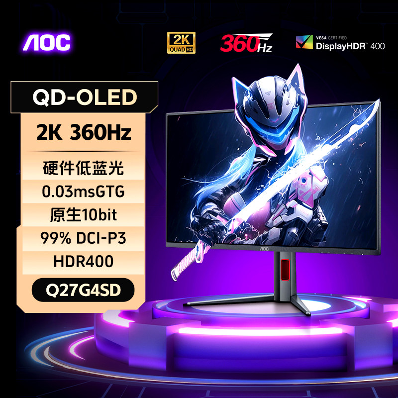 27英寸2K360Hz显示器QD-OLED屏幕