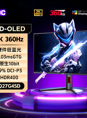 AOC27英寸2K360Hz显示器高刷电竞QD-OLED台式电脑液晶屏幕Q27G4SD