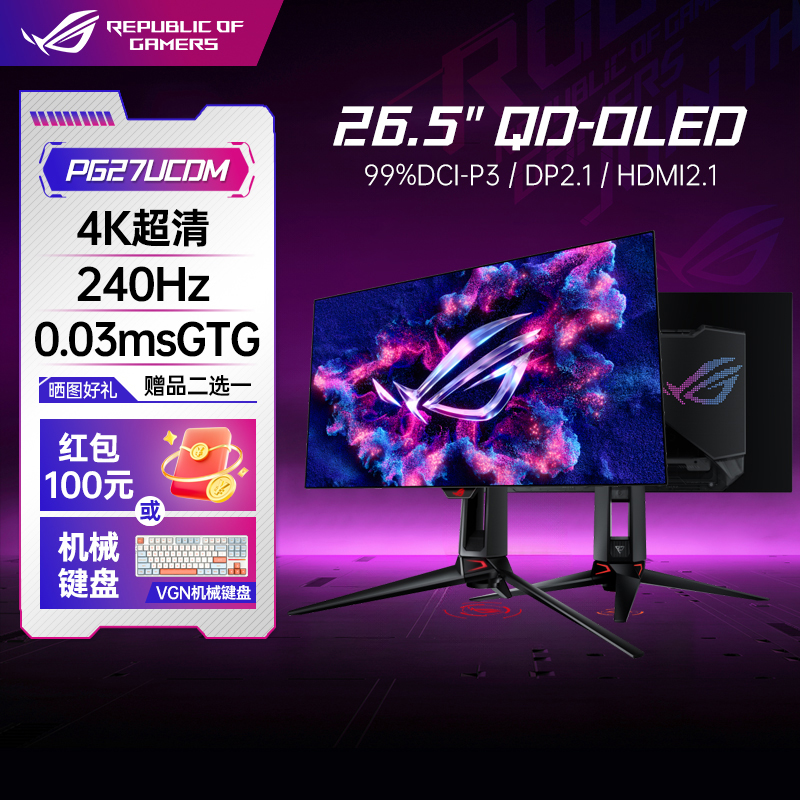 华硕4K240Hz27英寸OLED显示器