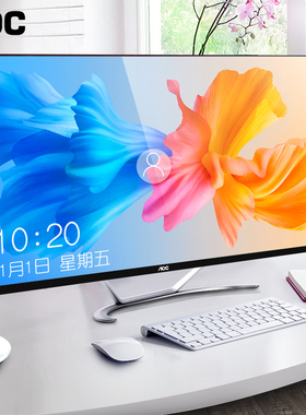 AOC 24英寸一体机电脑i3/i5家用办公设计高配台式主机超薄全套整机惠普联想网课学习923