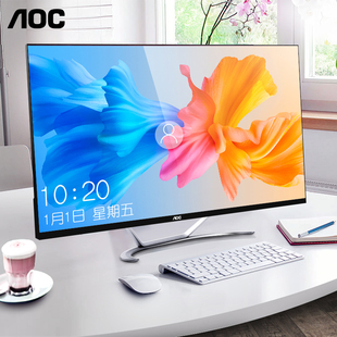 AOC 24英寸一体机电脑i3/i5家用办公设计高配台式主机超薄全套整机惠普联想网课学习923