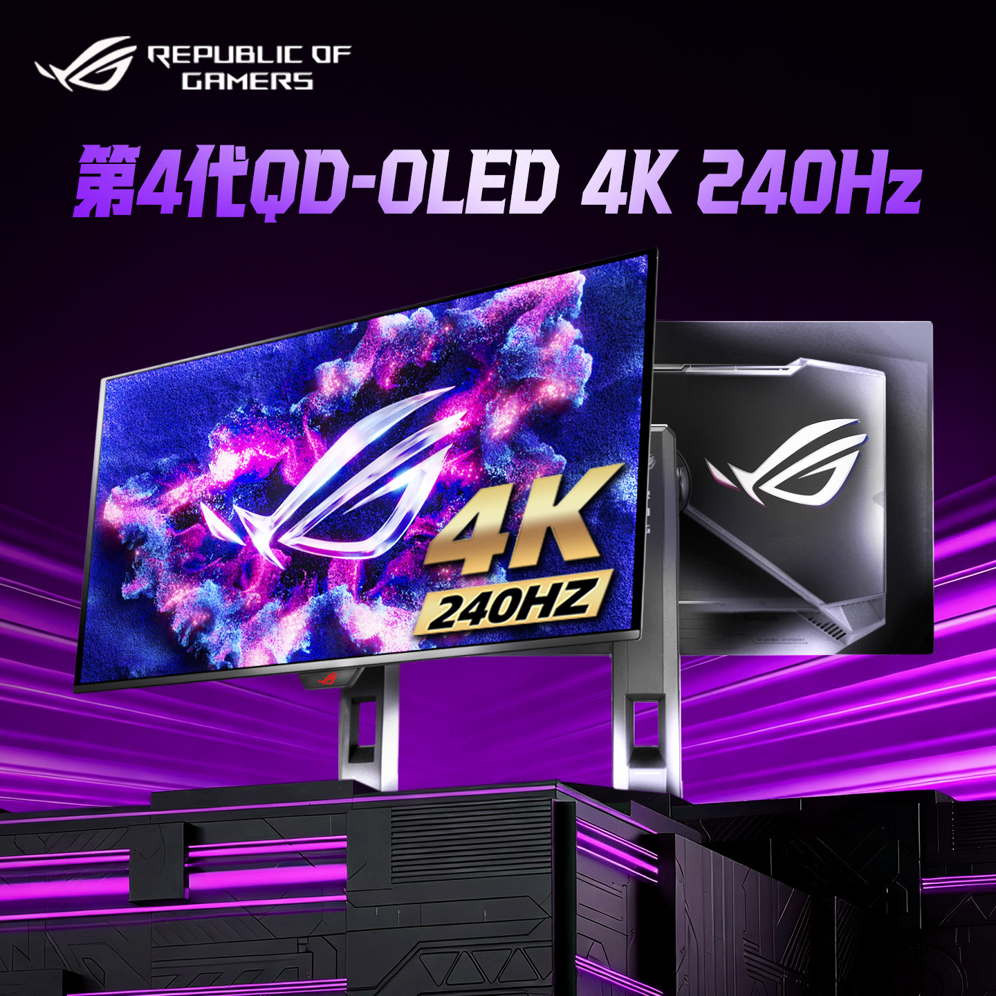 ROG华硕XG27UQDMS显示器27英寸4K240Hz高刷OLED台式电脑电竞屏幕 - 实物图