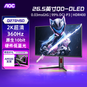 AOC27英寸2K360Hz显示器高刷电竞QD-OLED台式电脑液晶屏幕Q27G4SD