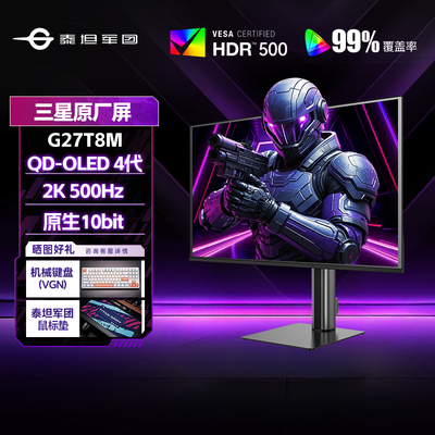 三星原厂面板QD-OLED显示器