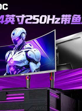AOC带鱼屏4K显示器34英寸250Hz曲面电竞游戏电脑240屏幕CU34G3Z