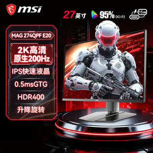 微星27英寸2K200Hz显示器高刷台式电脑游戏屏幕黑刃MAG274QPFE20