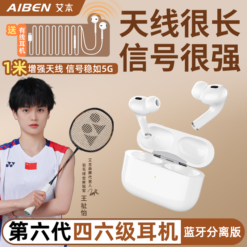 英语四六级听力耳机可调频大学生46级FM调频收音机考试专用耳机