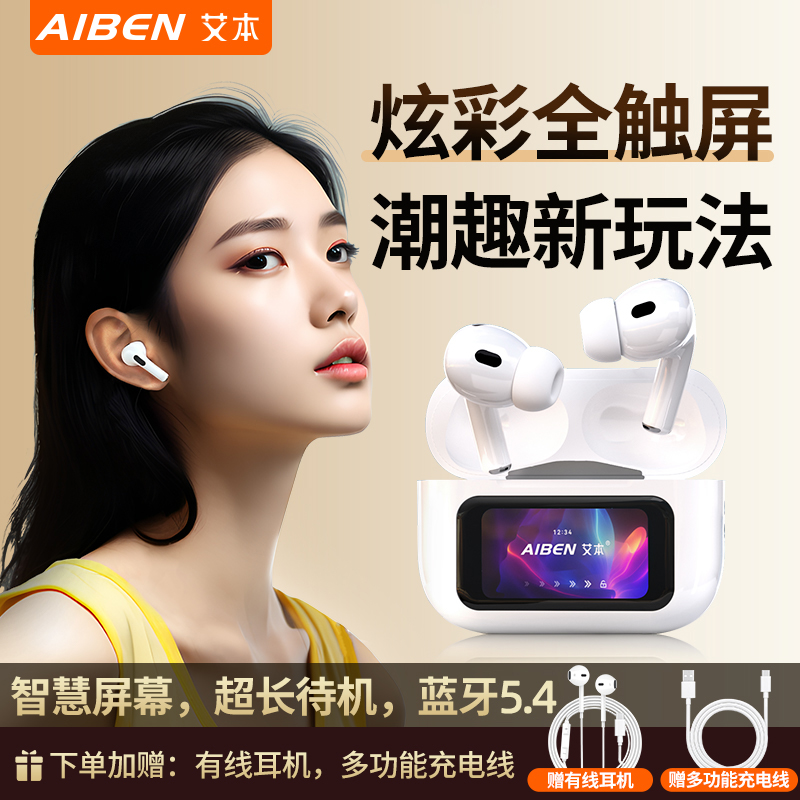 艾本BC60多功能蓝牙耳机主动降噪